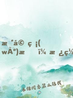 新婚無(wú)愛，替罪前妻